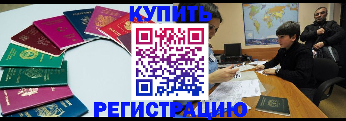 прописка в Нижнем Ломове